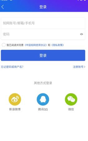 手机知网客户端