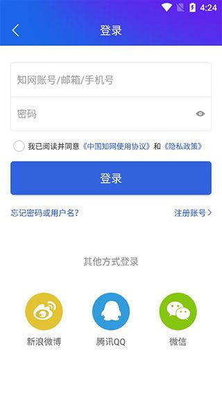 手机知网客户端