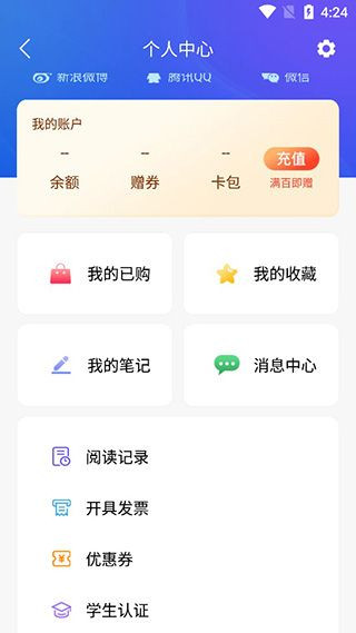 手机知网客户端