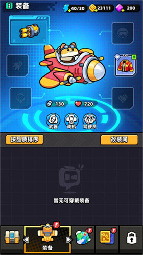 弹壳战机