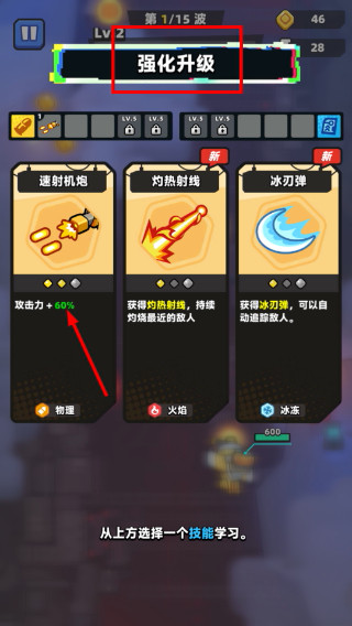 弹壳战机