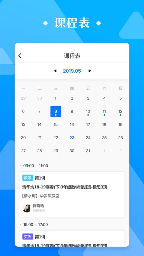 极客数学帮截图4