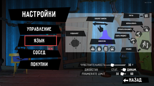 你好邻居正式版