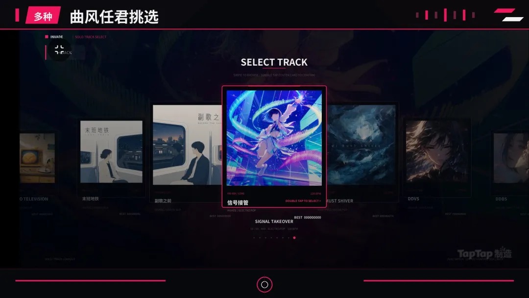 invade音游