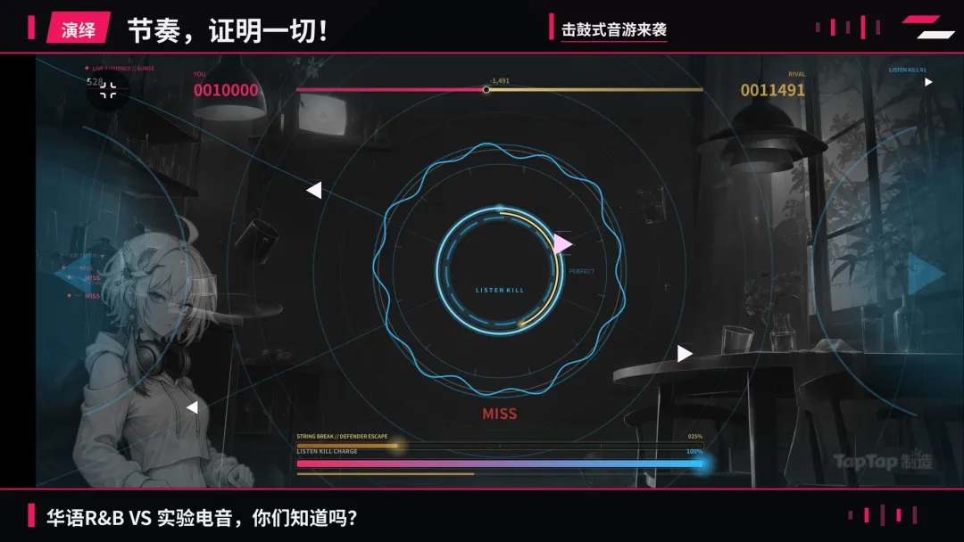 invade音游