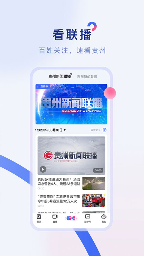 动静新闻客户端截图2