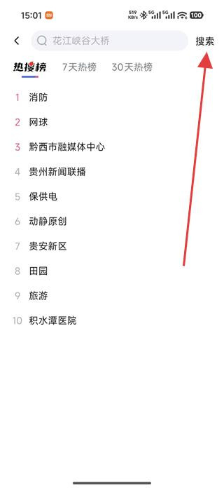 动静新闻客户端