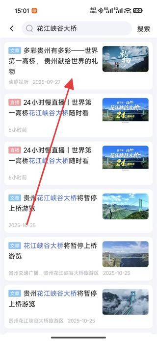 动静新闻客户端