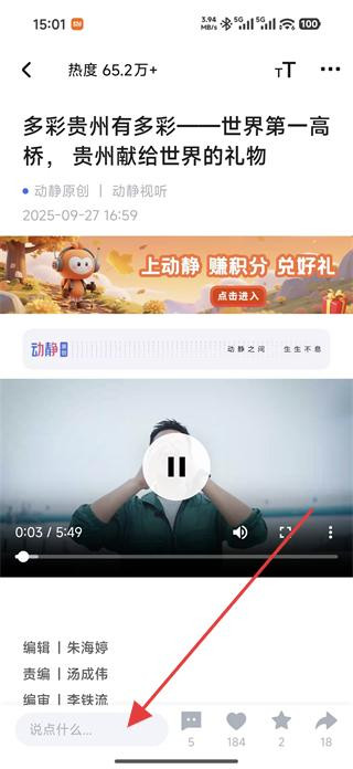 动静新闻客户端