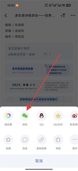 动静新闻客户端