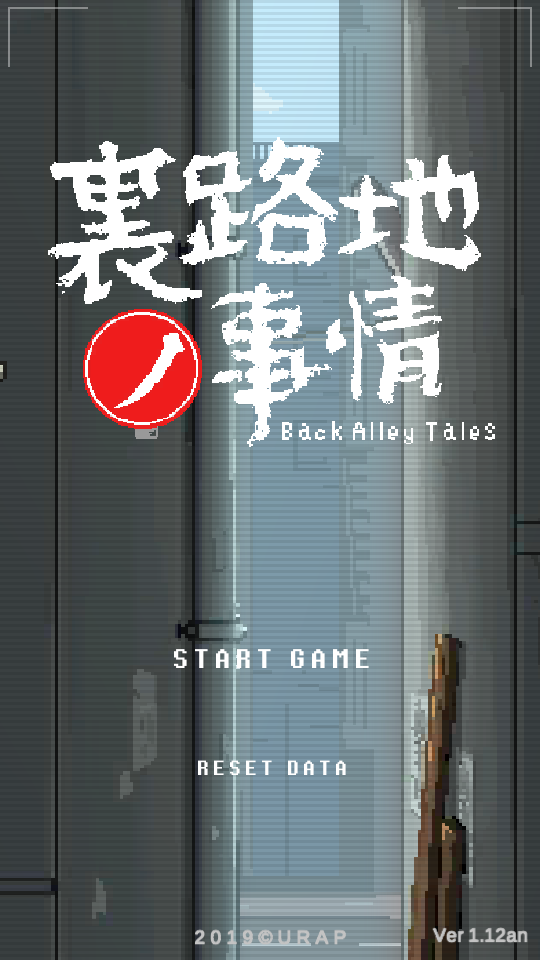 路边巷子的故事截图1