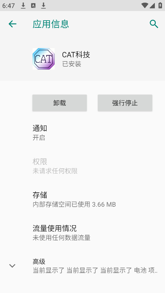 cat制裁盒子4