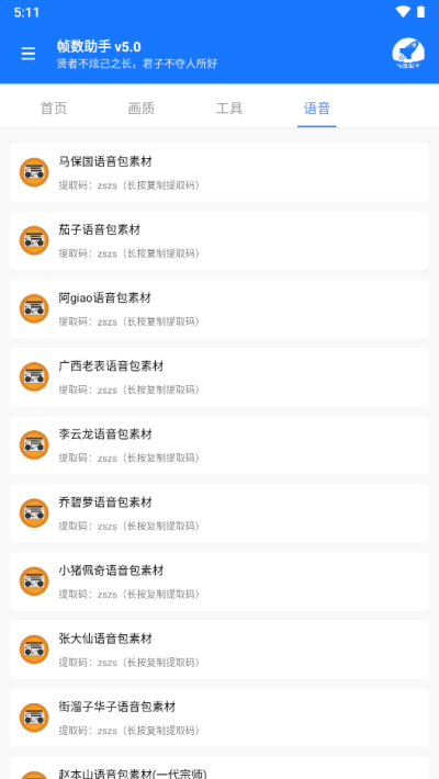 游戏帧数管家120帧截图4