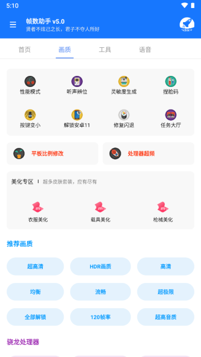 游戏帧数管家120帧截图3