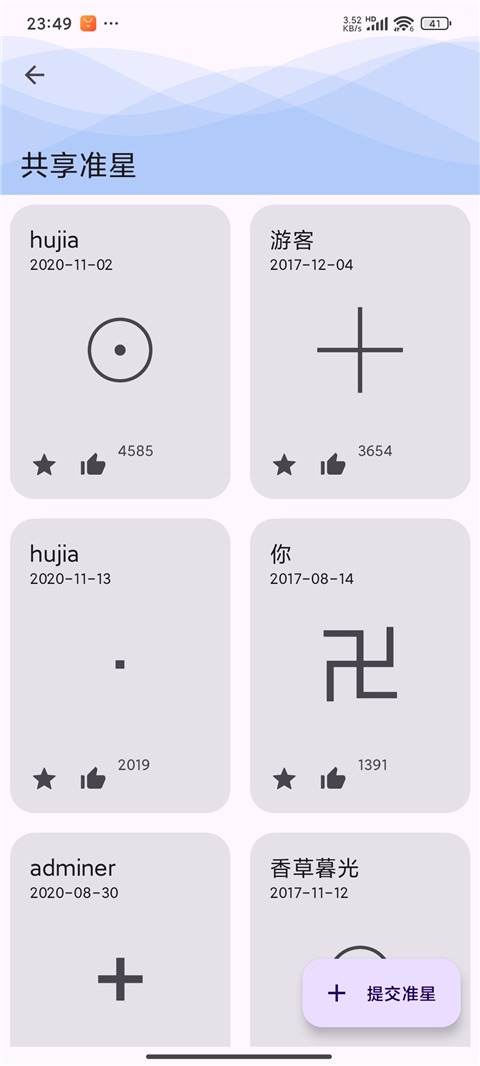 准心精灵手机版截图2