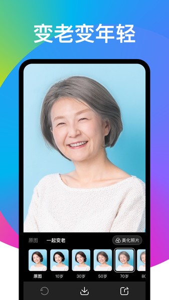 舒克相机大师