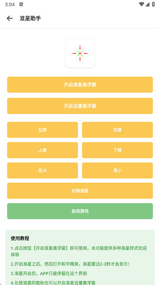 Gm工具箱手机版