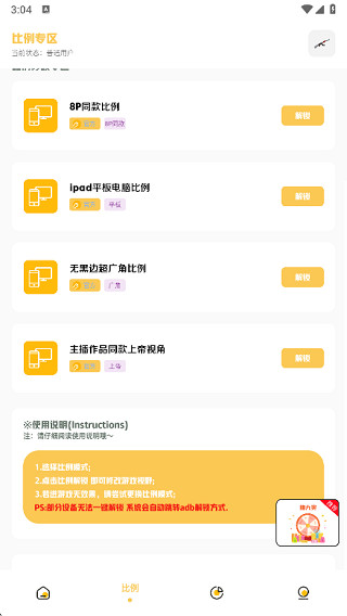 Gm工具箱手机版