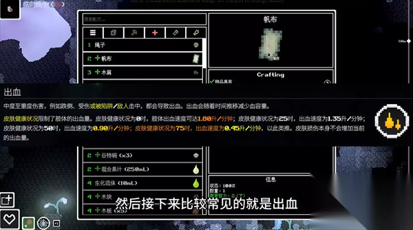 未知伤亡中文版