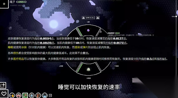 未知伤亡中文版