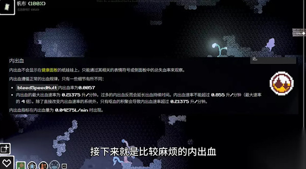 未知伤亡中文版