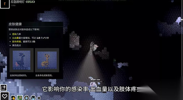 未知伤亡中文版
