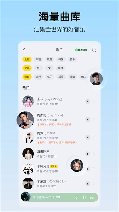 酷我音乐盒手机版截图4