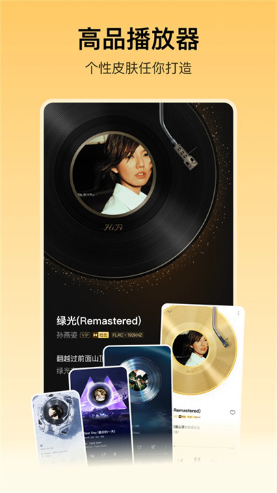 酷我音乐盒手机版截图2