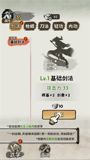 真的学会吗正式版截图2