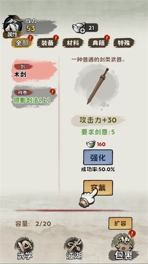 真的学会吗正式版截图3