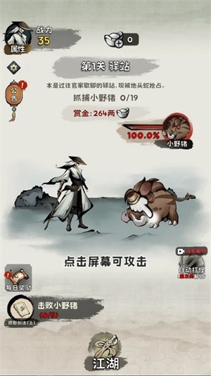 真的学会吗正式版截图1