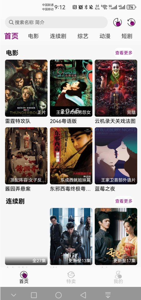 深情剧场手机版1
