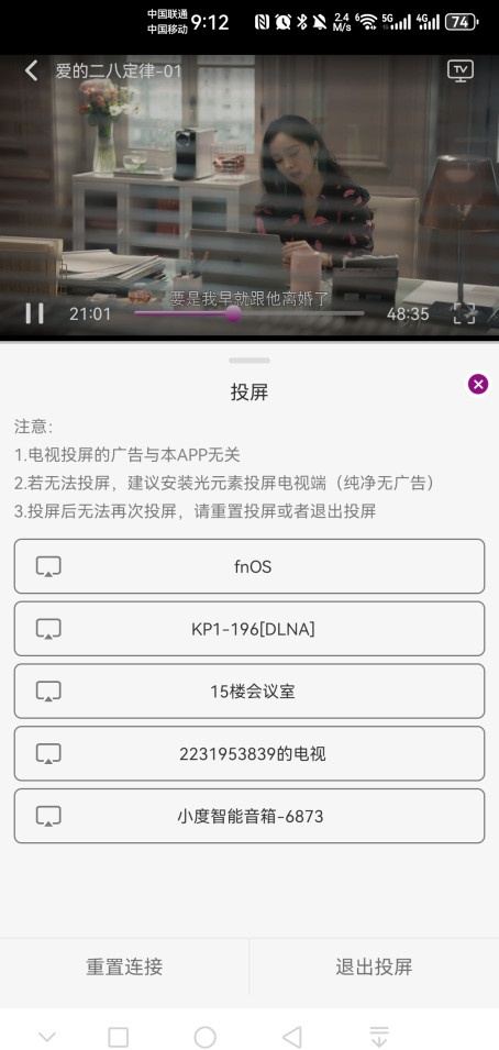 深情剧场手机版3