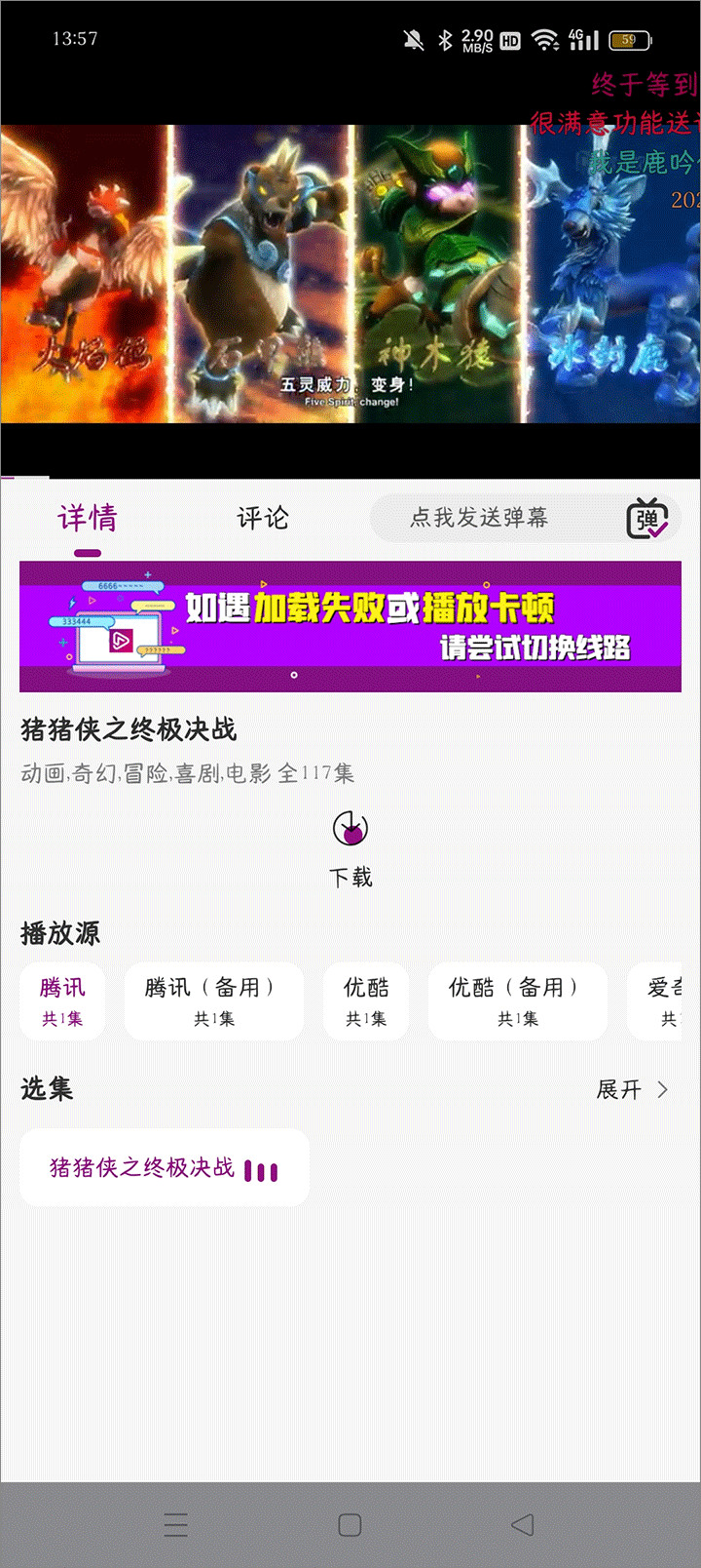 深情剧场手机版