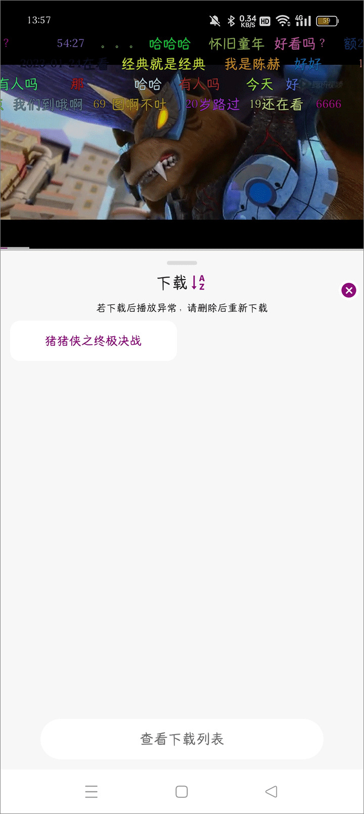 深情剧场手机版