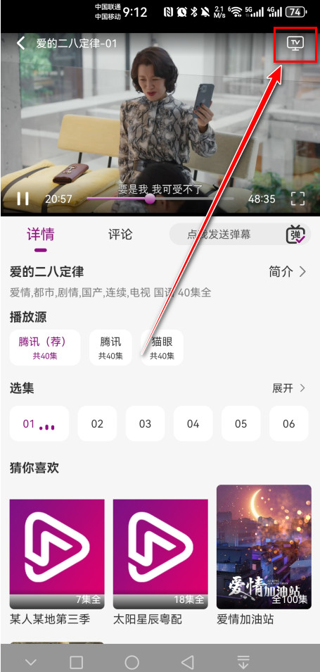 深情剧场手机版2