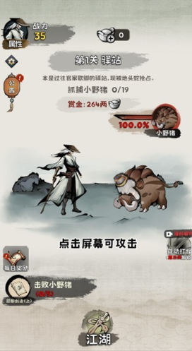 真的学会吗正式版