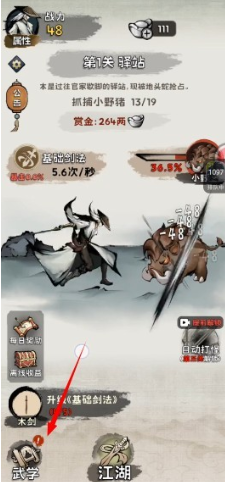 真的学会吗正式版