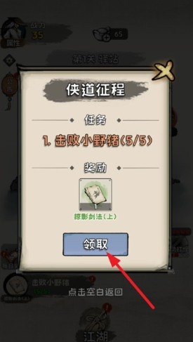 真的学会吗正式版