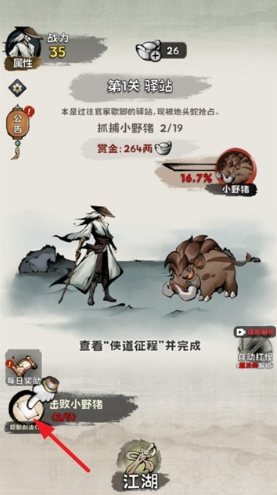 真的学会吗正式版