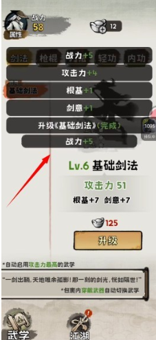 真的学会吗正式版