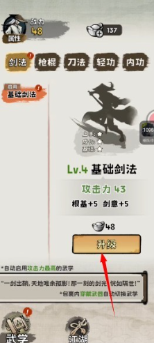 真的学会吗正式版
