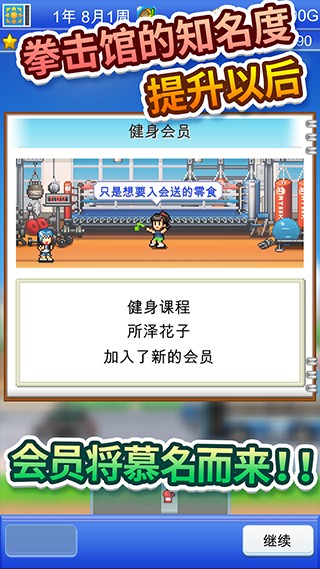 开罗风云拳击物语汉化版截图2