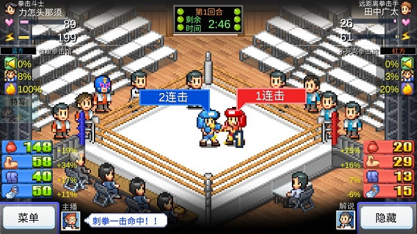 开罗风云拳击物语汉化版