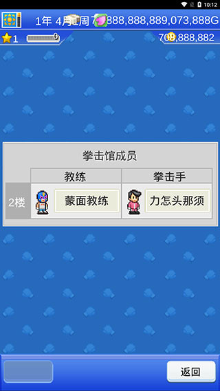 开罗风云拳击物语汉化版