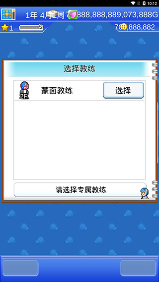 开罗风云拳击物语汉化版