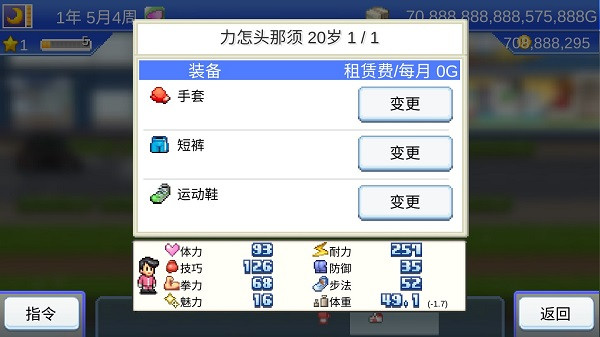 开罗风云拳击物语汉化版