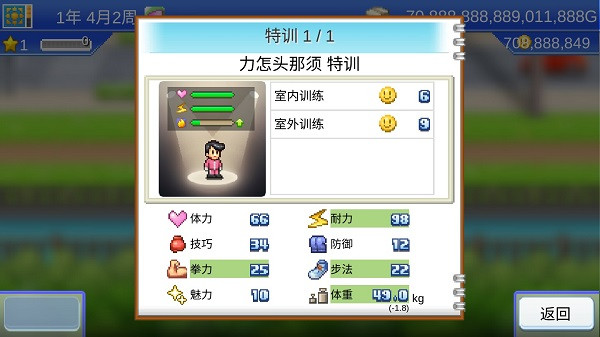 开罗风云拳击物语汉化版