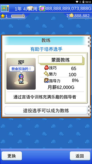 开罗风云拳击物语汉化版