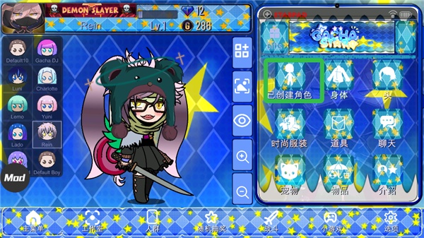 加查之星中文版截图3